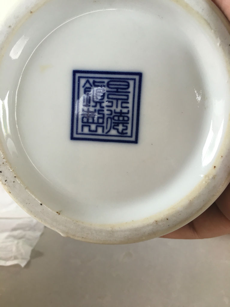 底款是景德鎮制,這個是現代的嗎?_知道