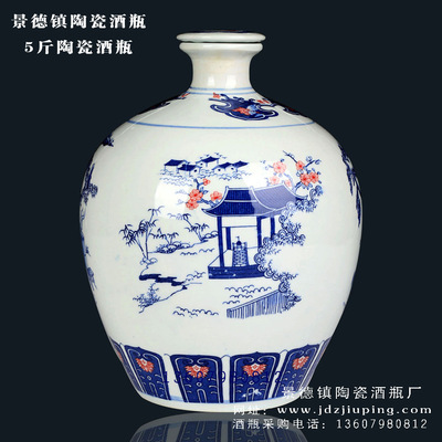 【5-18景德鎮陶瓷酒瓶 定做批發陶瓷酒壇 5斤裝風景 陶瓷酒瓶`】價格,廠家,圖片,酒類包裝,景德鎮市德睿祥陶瓷-